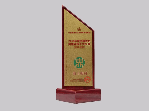 企業(yè)榮譽(yù)