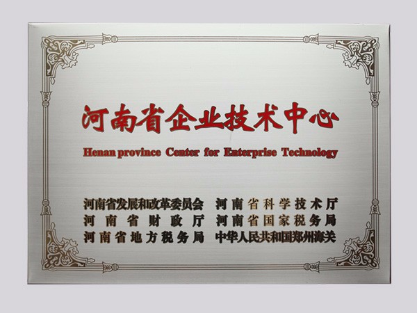 企業(yè)榮譽(yù)